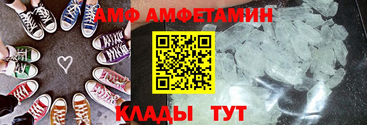 АМФЕТАМИН 97% Ессентуки