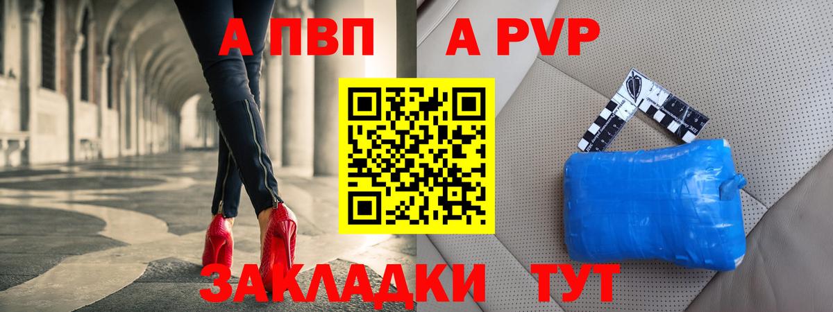 A PVP СК КРИС  APVP  где купить наркоту  Alpha PVP СК КРИС  А ПВП Crystall  Вход с VPN  Ессентуки 