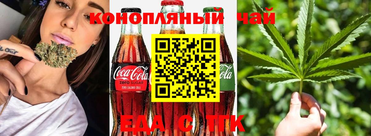 Ессентуки  Cannafood конопля  Вход с VPN 