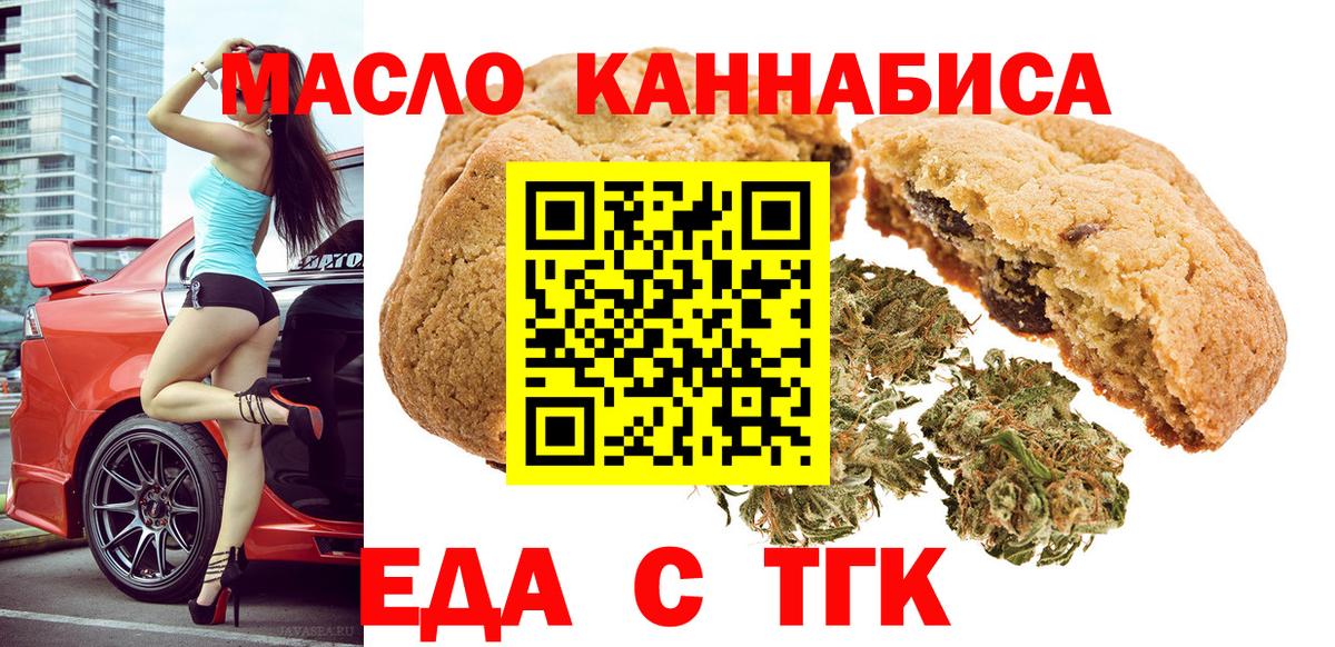 Canna-Cookies конопля Ессентуки