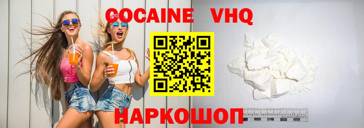 КОКАИН Колумбийский  Вход с VPN  Ессентуки 