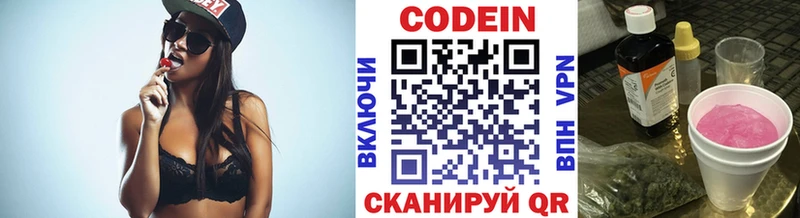 Codein напиток Lean (лин)  как найти   Ессентуки 