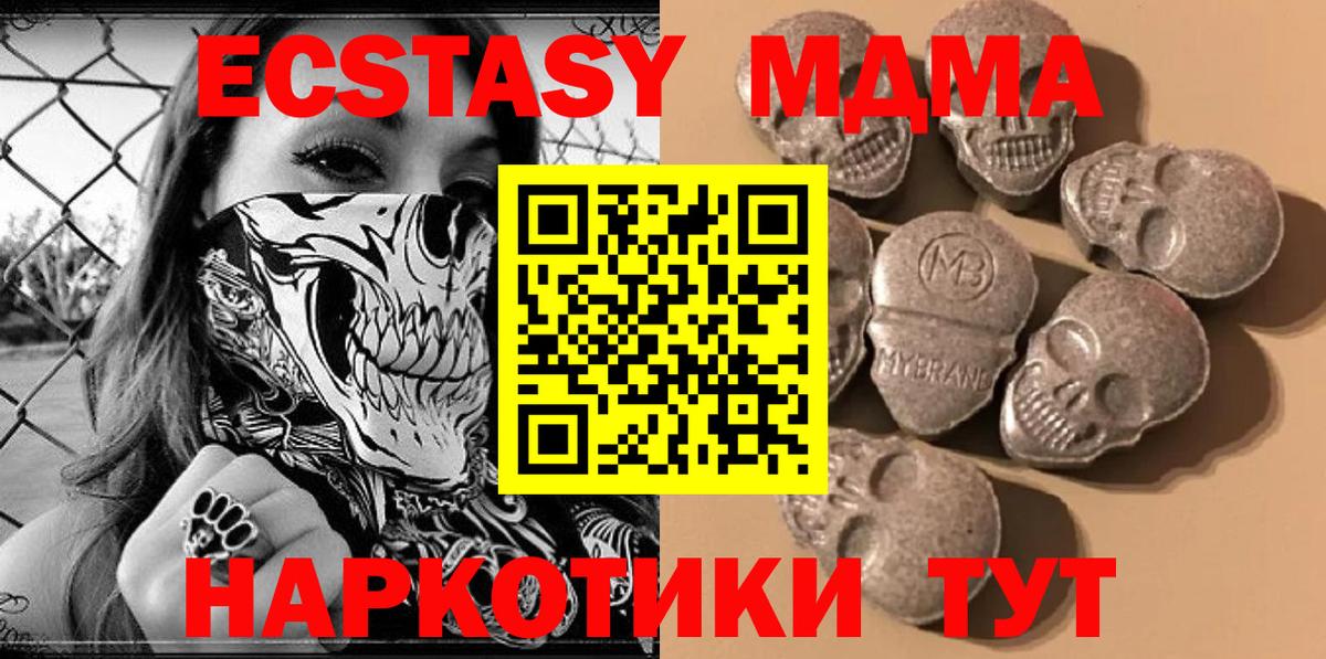 Ессентуки  наркошоп  shop наркотические препараты  omg ONION  ЭКСТАЗИ  Экстази 250 мг  Вход с VPN 