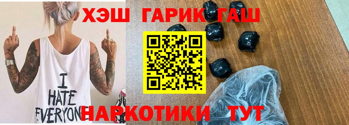 Гашиш гашик  Вход с VPN  Ессентуки  купить наркотик  ГАШИШ hashish 