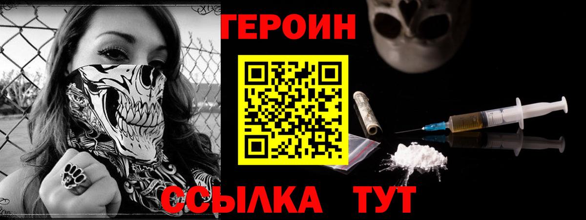ГЕРОИН афганец Ессентуки
