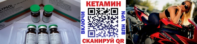 КЕТАМИН ketamine  купить закладку  Ессентуки 