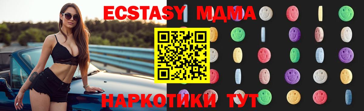 MDMA кристаллы  МДМА  МДМА кристаллы  Ессентуки  Вход с VPN 