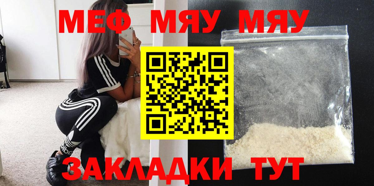 Мефедрон  Вход с VPN  Ессентуки  МЕФ мяу мяу  Меф кристаллы 