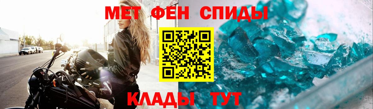 Ессентуки  Первитин Декстрометамфетамин 99.9%  Вход с VPN 