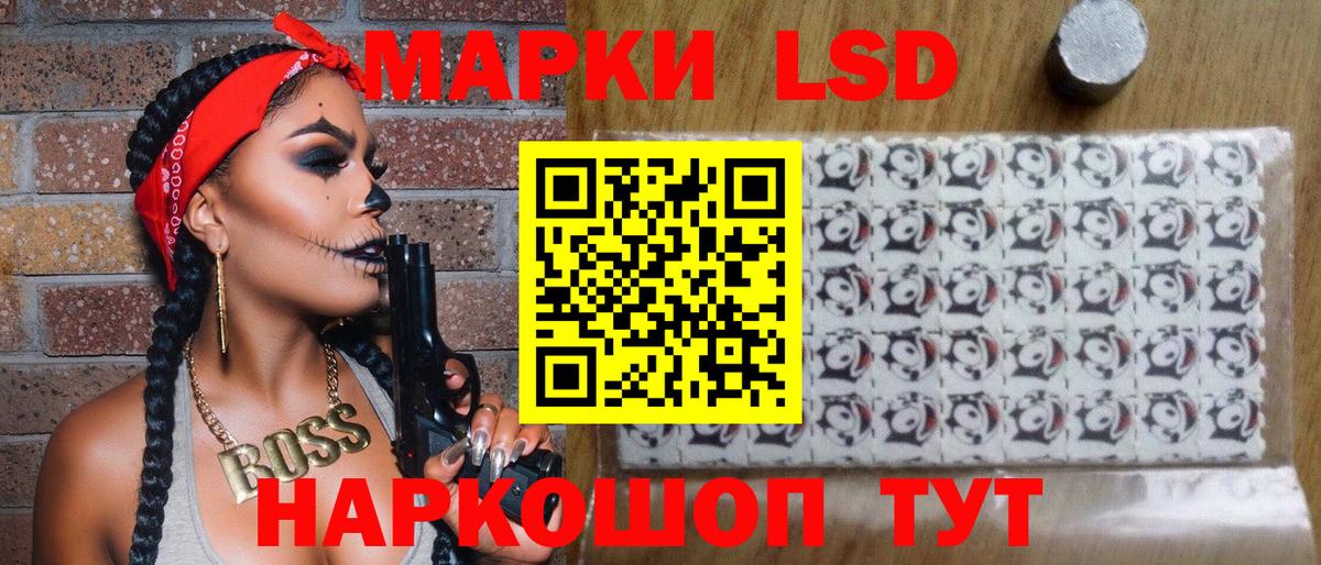 Марки 25I-NBOMe 1,5мг Ессентуки